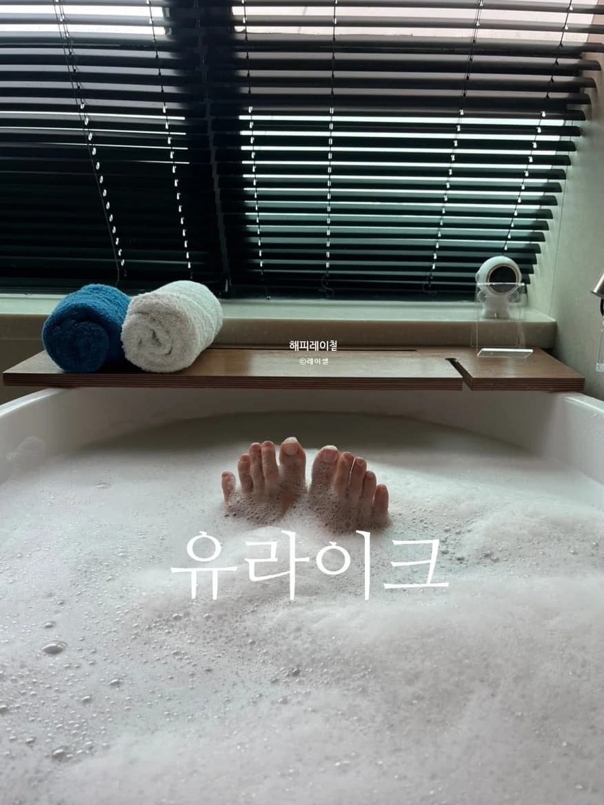 유라이크 — 写真: Naver blog (✨해피레이첼)