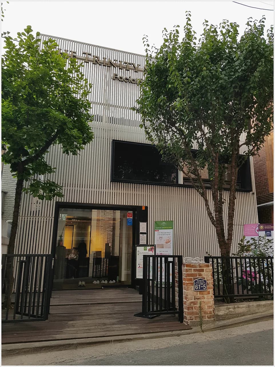 더 트리니티 스파 바이 김지하 — 写真: Naver blog (하가네농원)