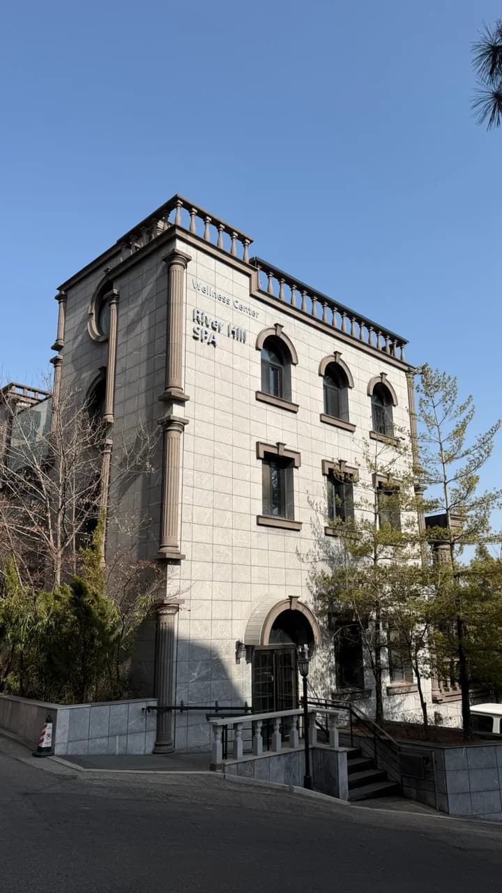 리버힐스파 웰니스센터 — 写真: Naver blog (복치의 세계일쭈)