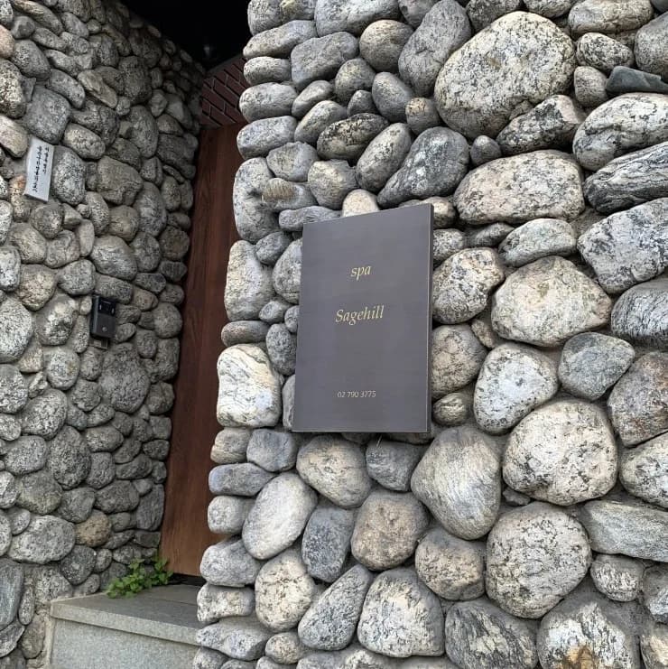 스파세이지힐 — 写真: Naver blog (최선의 오늘)