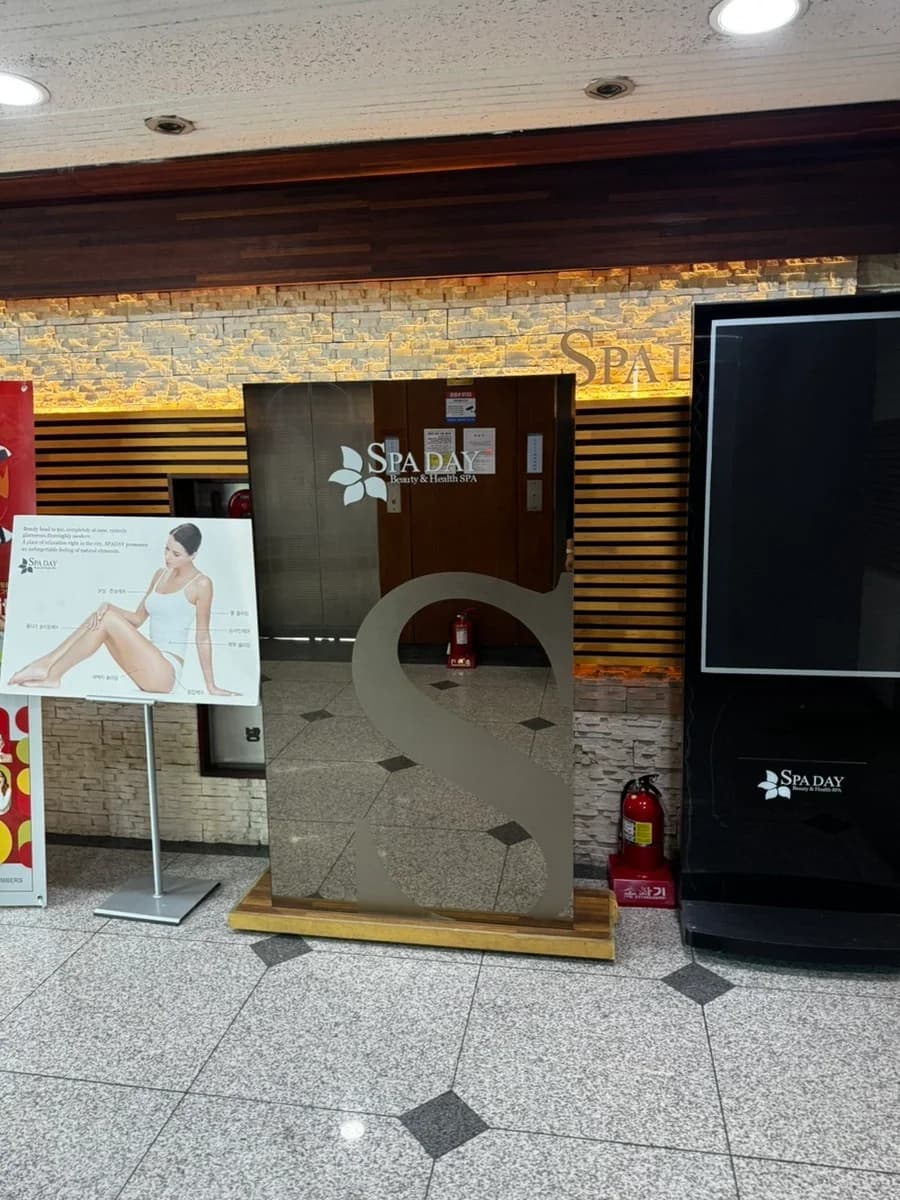 스파데이 — Photo: Naver blog (Daily Subiny)