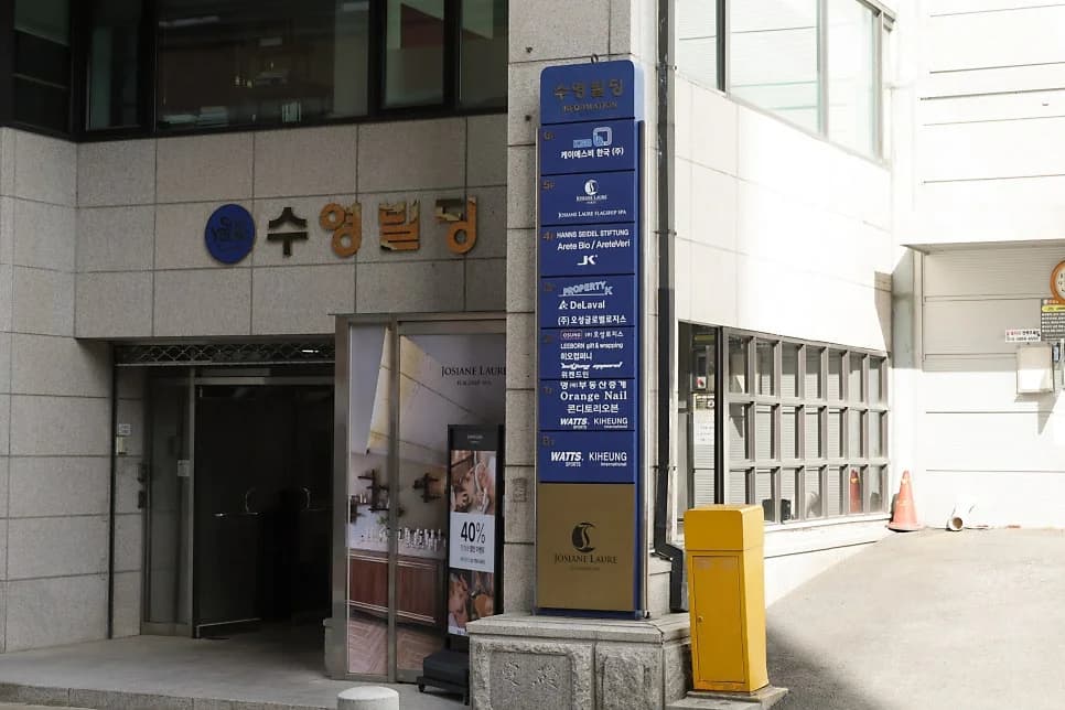 조지앙로르 플래그십스파 한남점 — 写真: Naver blog (교정힐링)