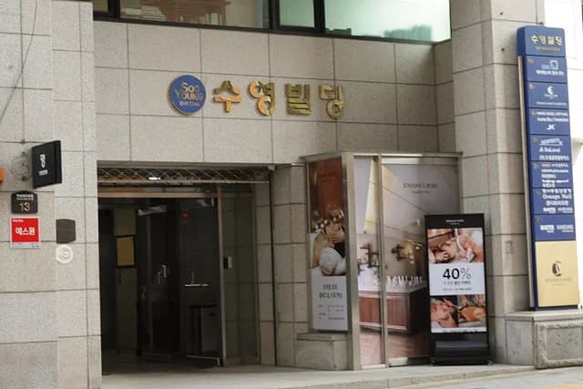 조지앙로르 플래그십스파 한남점 — 写真: Naver blog (즐거움 그 이상의 목적)