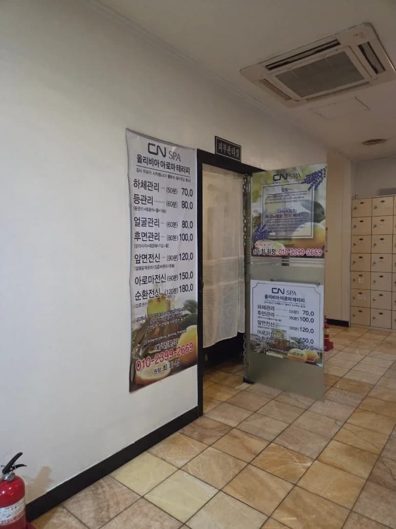 CN스파24시남여찜질방사우나 — 写真: Kakao Place