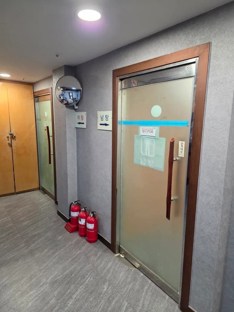 옥수웰빙사우나 - 사진: Kakao Place