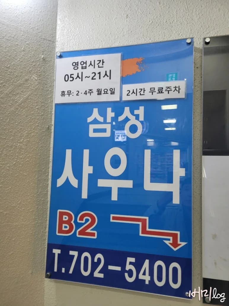 삼성맥반석사우나 — 图源: Kakao Place