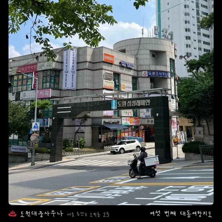 도원대중사우나 — 写真: Kakao Place