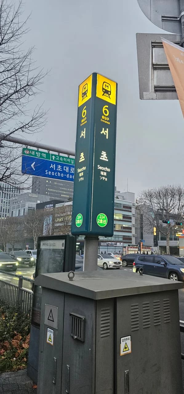 수정찜질방 - 사진: Naver blog (황장군님의 블로그)