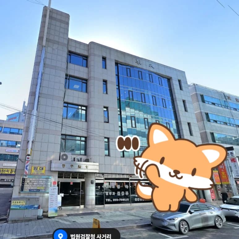 동구사우나 - 사진: Kakao Place