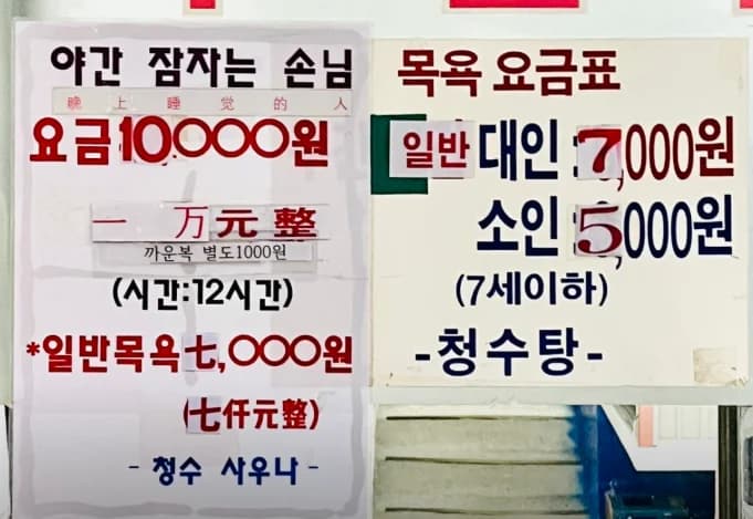 청수24시사우나 - Naver blog