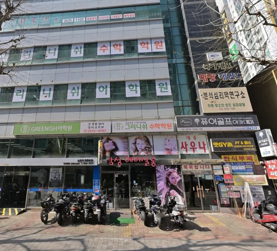 해천사우나 — Photo: Naver blog (오늘 메뉴는 목욕탕)
